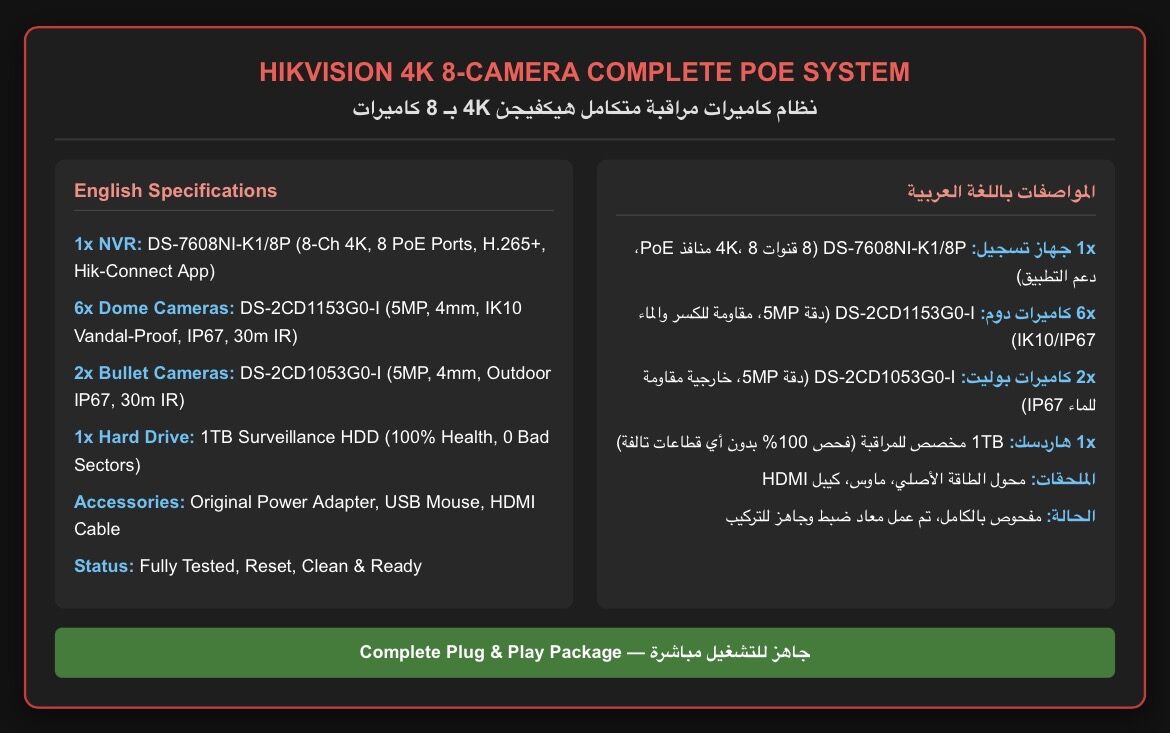 Khobar, Electronics, SAR 2400,  Hikvision 4K 8-Channel Complete PoE Security System