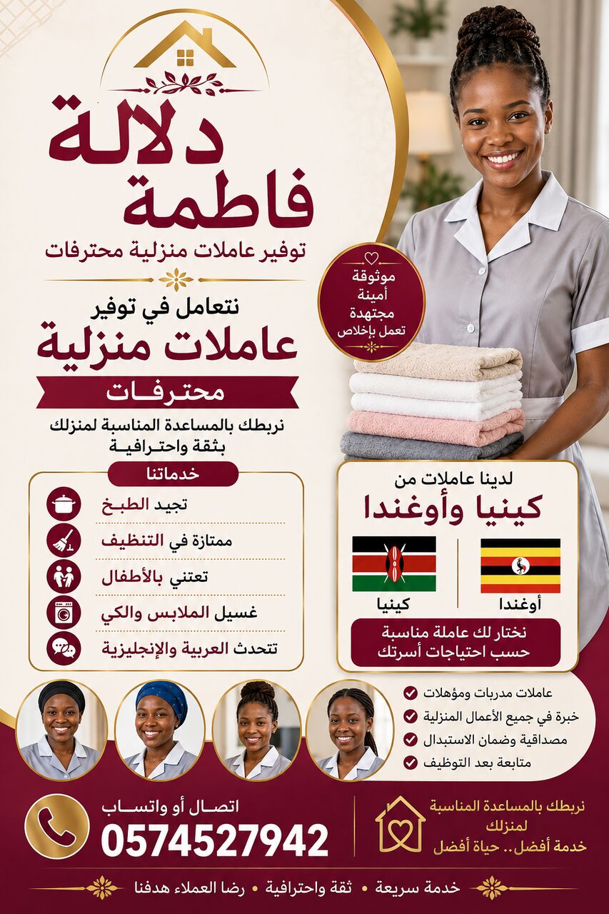 Riyadh, Job Seekers, Hello Have Experienced Female Domestic Workers Currently Available In Riyadh. Call For Mor