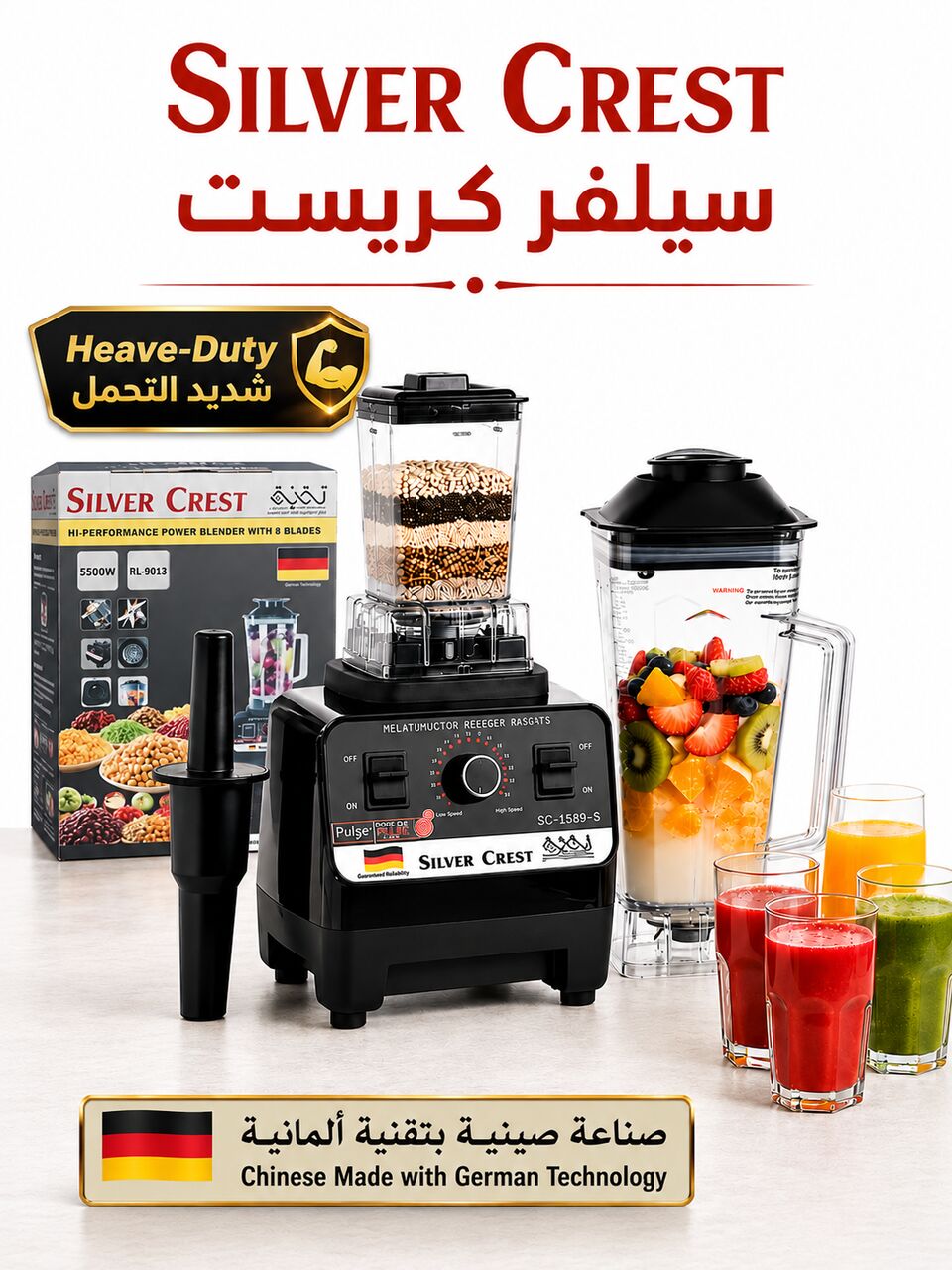 Al Manar, Appliances, SAR 120,  Silver Crest 5500W Blender & Food Processor &ndash; German Technology, Heavy-Duty Performance