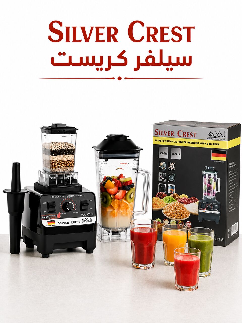Al Manar, Appliances, SAR 120,  Silver Crest 5500W Blender & Food Processor &ndash; German Technology, Heavy-Duty Performance