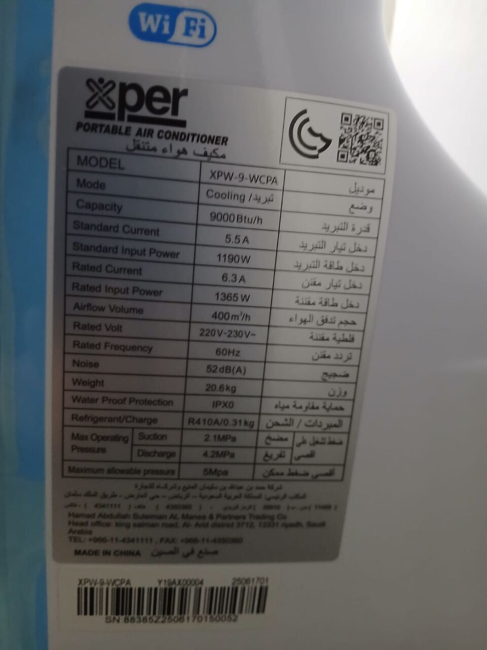 Riyadh, Electronics, SAR 900,  Portable AC For Sale Slightly Used, In Warranty. Same Like New  With Remote And Wifi