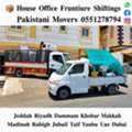 DABBAB. FOR. HOUSE. SHIFTING. JEDDAH. RIYADH. DAMMAM. YANBU MADINAH 0551278794