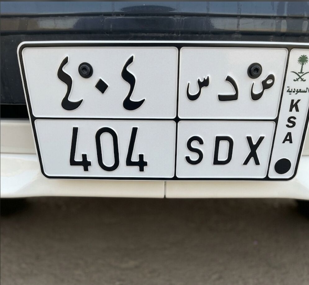 Riyadh, Auto Parts, SAR 10000,  VIP Special Number Plate 404 SDX For Sale
