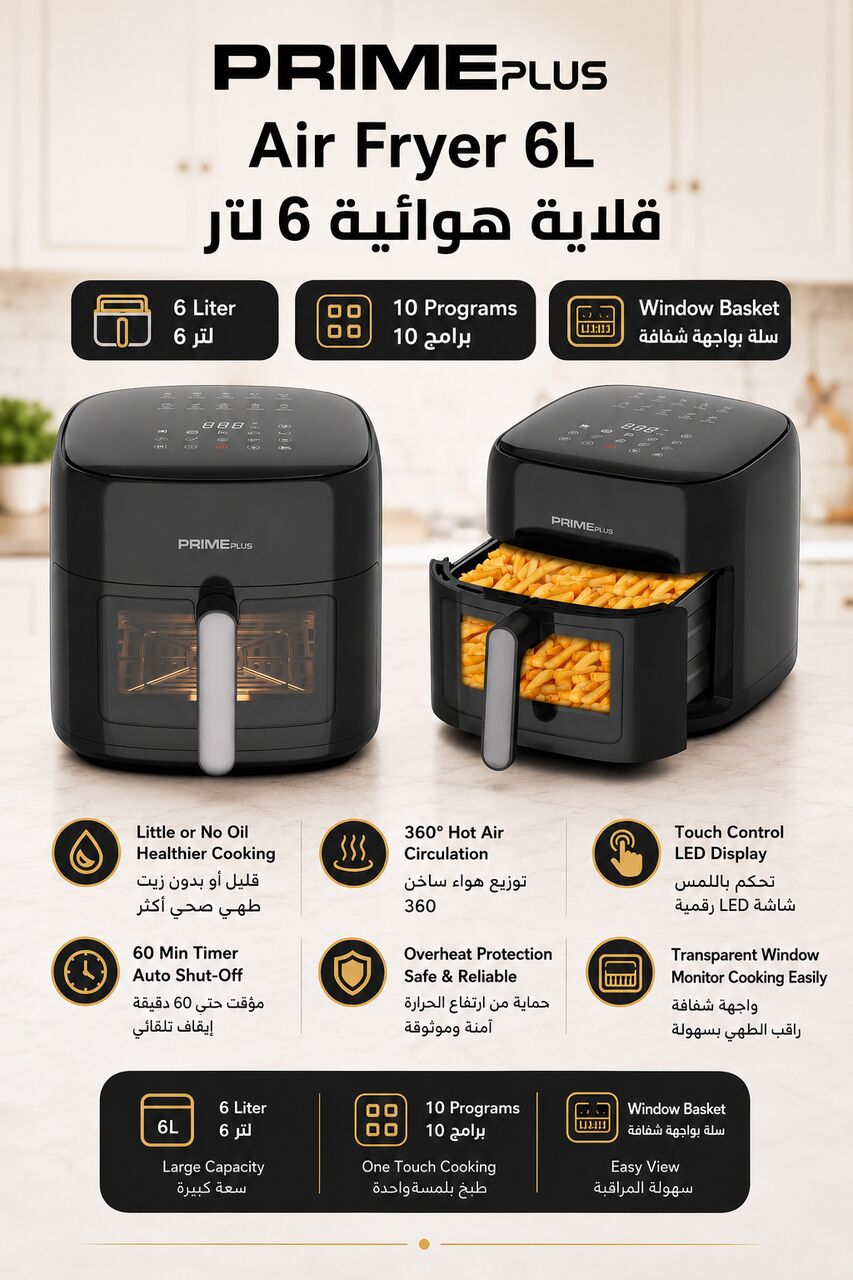 Al Manar, Appliances, SAR 200,  New 6L 1500W Air Fryer