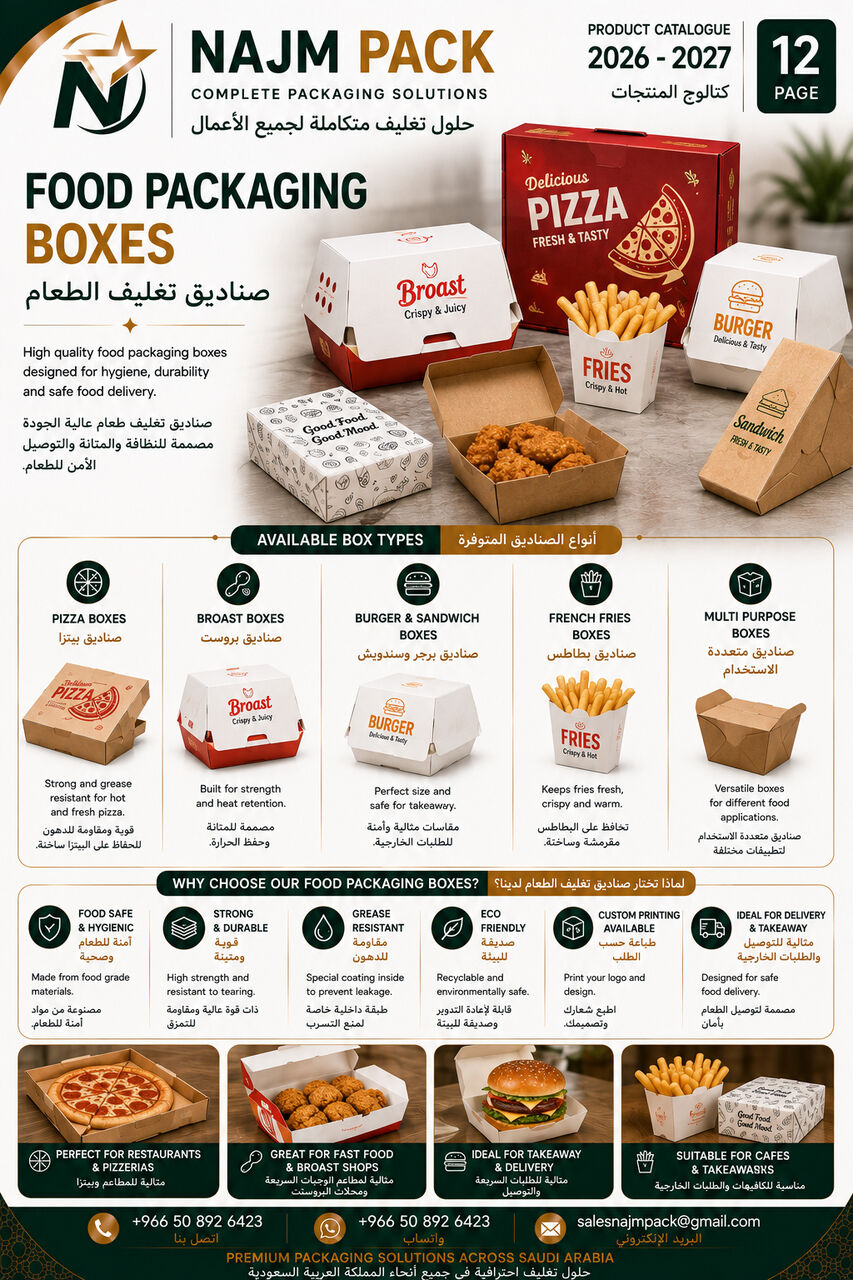 Jeddah, Business, CUSTOM PRINTED PACKAGING IN SAUDI ARABIA | NAJM PACK