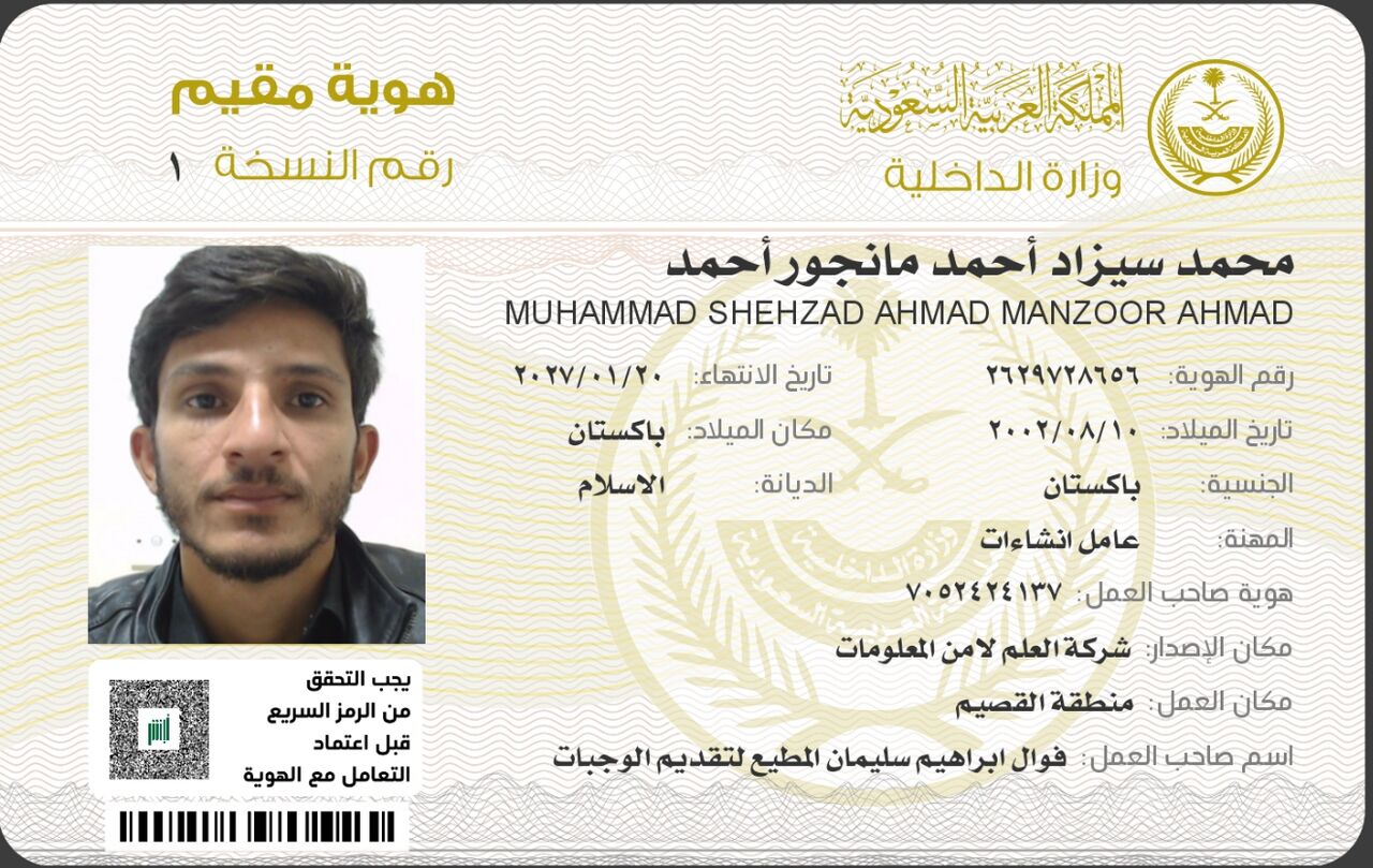 Riyadh, Job Seekers, Site Engineer, Junior Planning Engineer