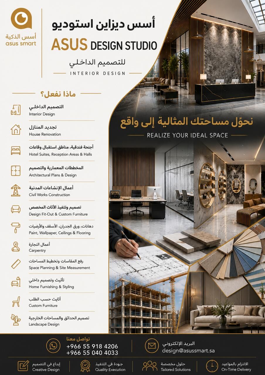 Riyadh, Interior Design, Design And Build ( Filipino Designers)