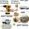 Home Shafting Services In Jeddah