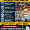 We Buying Purchased Collect All Types Of Leftover Scraps Items 0575748900