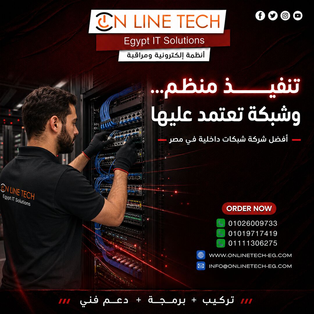 Cairo, Electronics, EGP 1,  أفضل شركة تركيب شبكات داخلية في مصر
