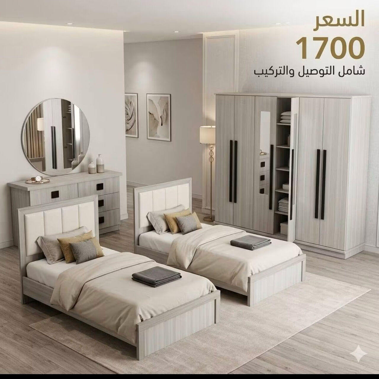 Hara, Furniture, SAR 123,  New Bedroom Furniture Sets, Bunk Beds & Wardrobes