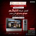 EGP 1,  أفضل شركة انتركم صوتي ومرئي – اون لاين تك