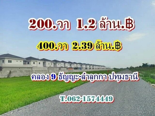 Bangkok, Real Estate For Sale, THB 1150000,  6 BR,  200 Sq. Feet,  Land, Khlong 9 Thanya, Lam Luk Ka, Near Rangsit Nakhon Nayok, Khlong 9 Thanya, Lam Luk Ka