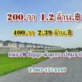 THB 1150000,  6 BR,  200 Sq. Feet,  Land, Khlong 9 Thanya, Lam Luk Ka, Near Rangsit Nakhon Nayok, Khlong 9 Thanya, Lam Luk Ka