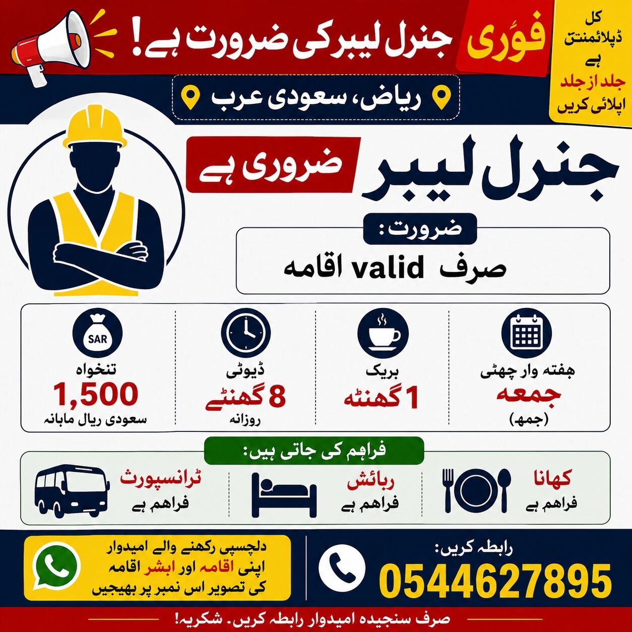 Riyadh, Jobs, General Labor