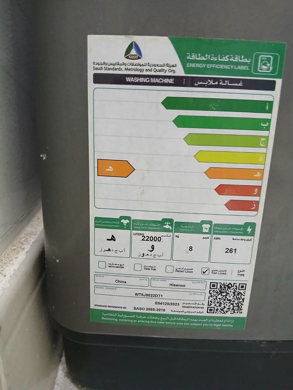 Al Naseem, Appliances, SAR 675,  Washing Machine Front Loader Hi Sense 8kg 2023 Model