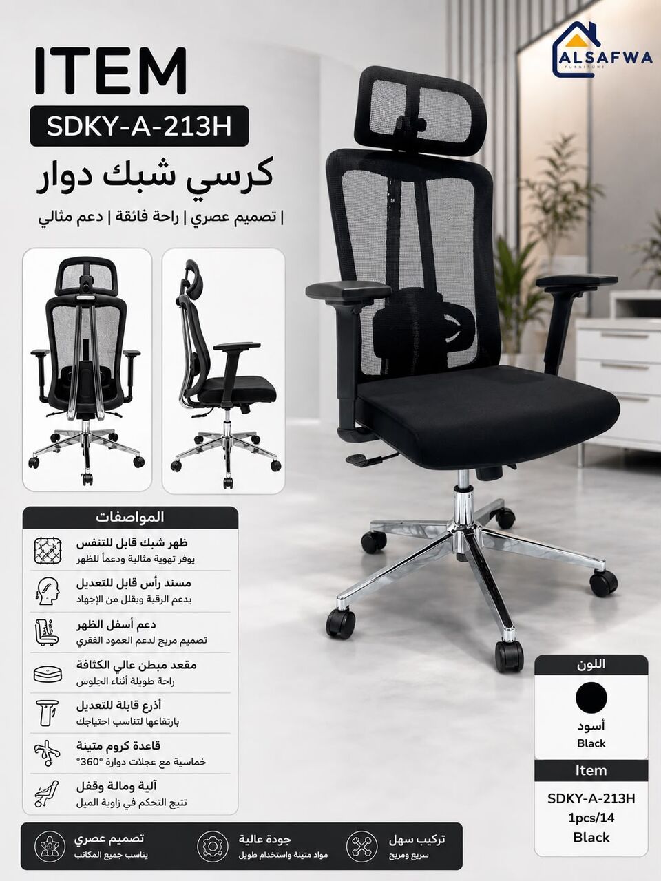 Jeddah, Furniture, SAR 2,  New Premium Office Leather Chair , High-quality Mesh Chair Available