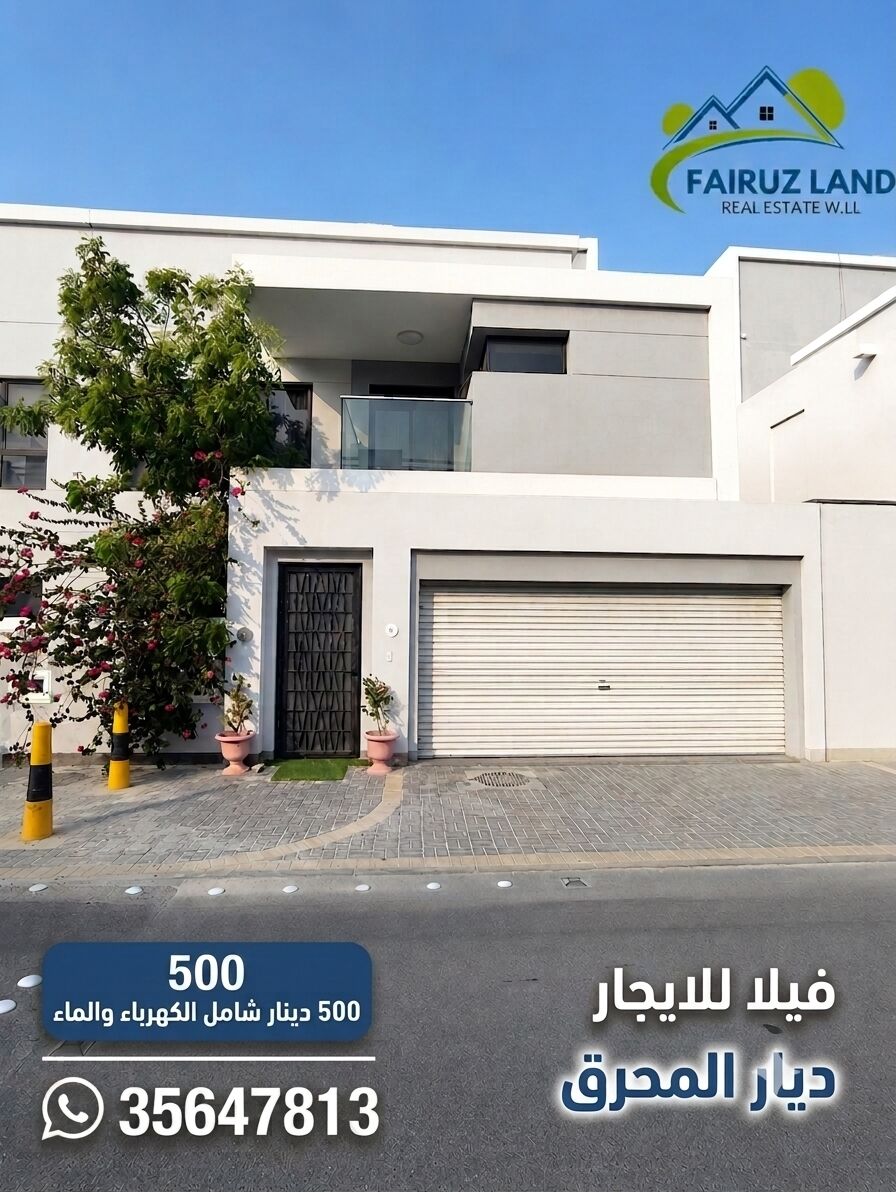 Muharraq, Apartments, Flats, Houses & Villas, BHD 500/year,  5 BR,  Luxury Villa 5 Bedrooms For Rent At Diyar Al Muharraq 500 Bd Including Ewa