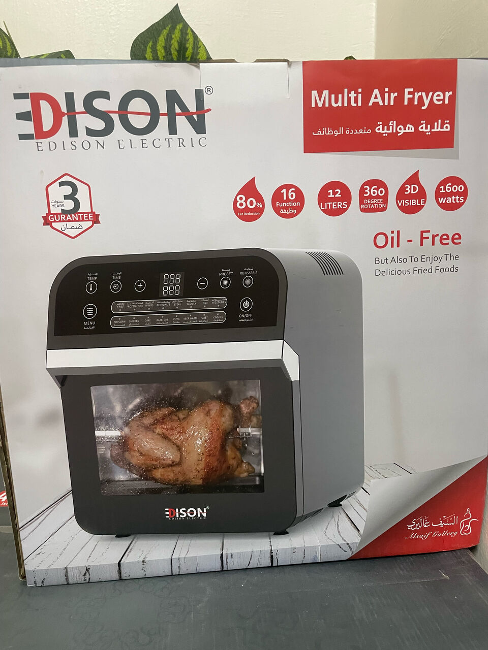 Al Murabba, Appliances, SAR 350,  Edison Electric Oven