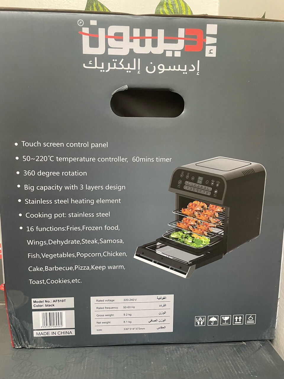 Al Murabba, Appliances, SAR 350,  Edison Electric Oven