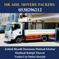 MR ADIL MOVERS AND PACKERS IN JEDDAH FOR HOUSE OFFICE  SHIFTING 0538296212 ،،،