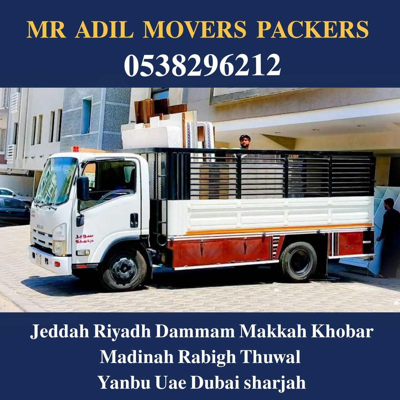 Jeddah, Household, MR ADIL MOVERS AND PACKERS IN JEDDAH FOR HOUSE OFFICE  SHIFTING 0538296212 ،،،،،،،