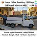 DABBAB. FOR. HOUSE. SHIFTING. JEDDAH. RIYADH. DAMMAM. YANBU MADINAH 0551278794