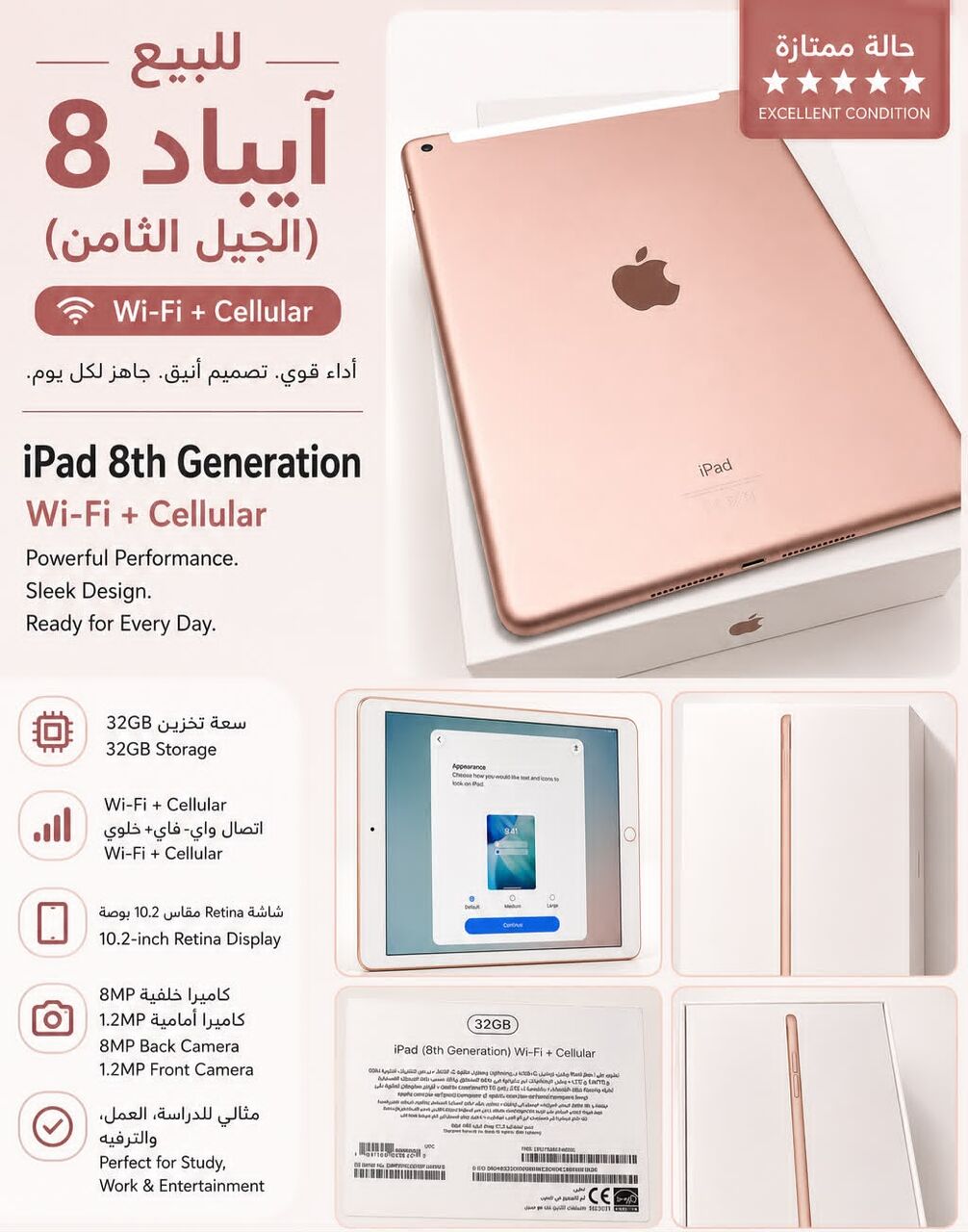 Obhur Al Shamaliyah, Computers, SAR 450,  Ipad For Sale