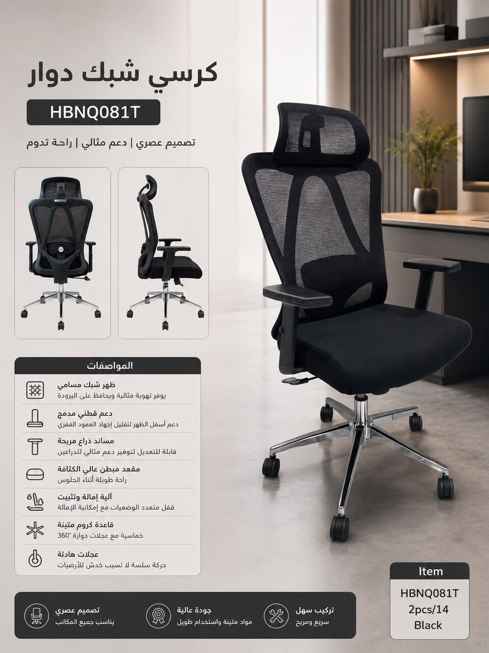 Jeddah, Furniture, SAR 2,  Office Best Quality Chair Available