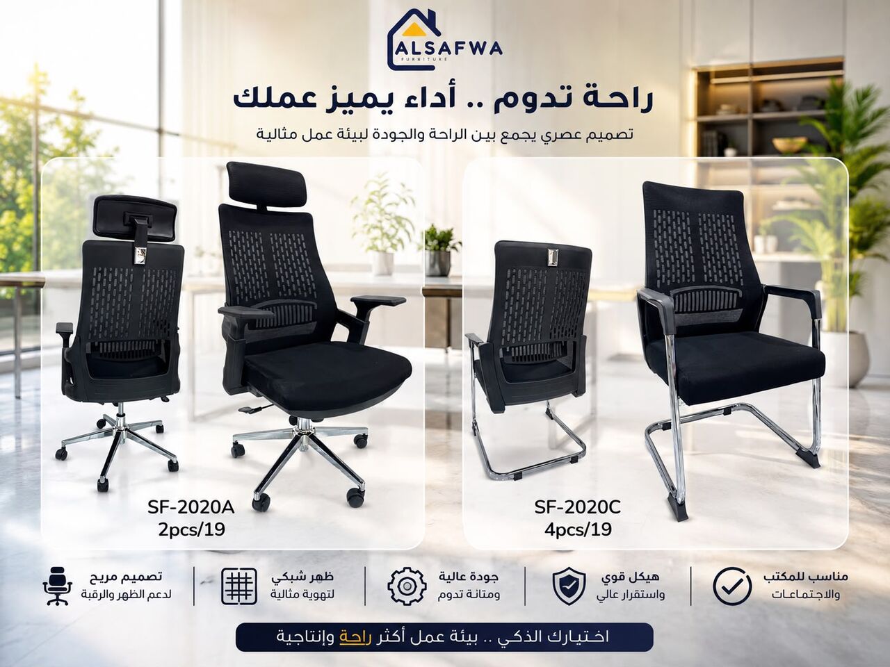 Jeddah, Furniture, SAR 2,  Office Best Quality Chair Available