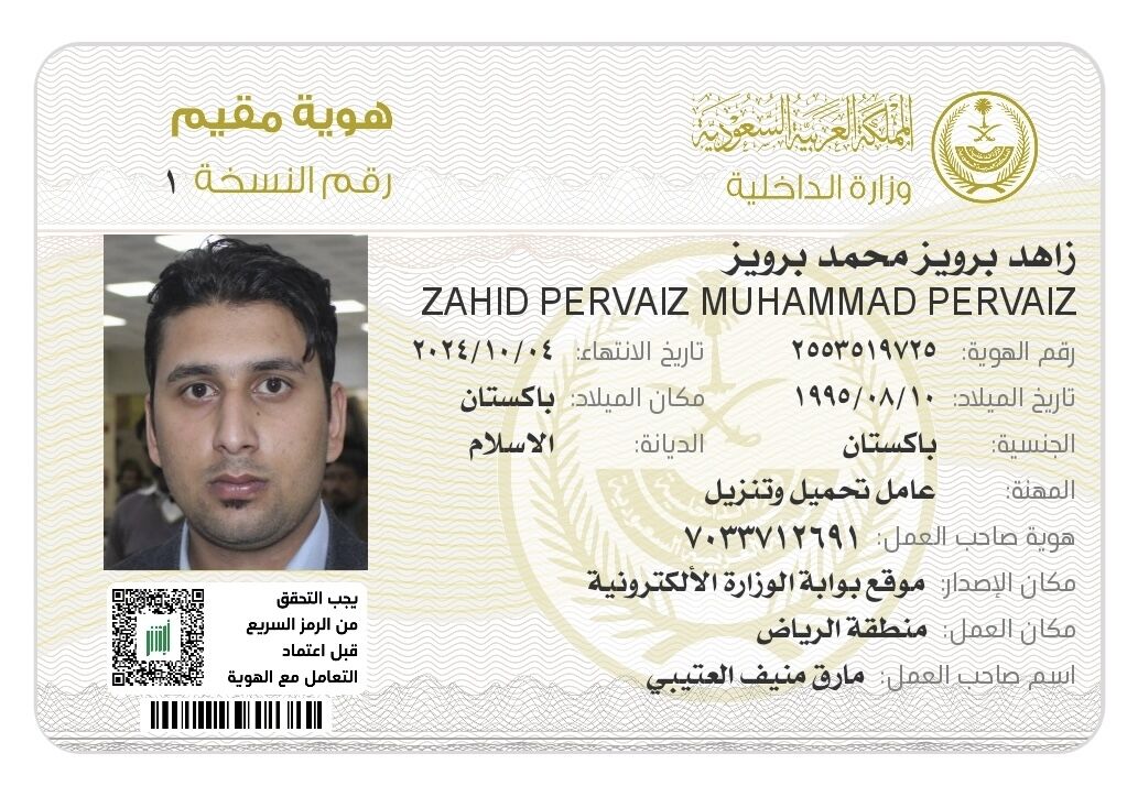 Riyadh, Job Seekers, Zahid Pervaiz