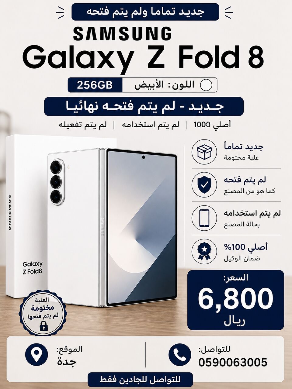 Naseem, Mobile Phones, SAR 6800,  Selling Brand New Galaxy Z Fold8