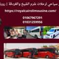 حجز باص سياحي لرحلات شرم الشيخ والغردقة با