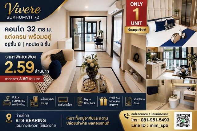 Bangkok, Real Estate For Sale, THB 2590000,  1 BR,  1 Sq. Meter,  Condo Ready To Move In, Vivere Sukhumvit 72 ONLY 1 UNIT, Last Room, Special Price Only
