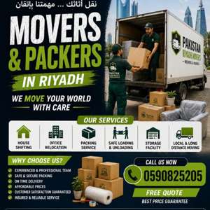 PAKISTANI RIYADH MOVERS CLEANING SHIFTING HOME AND OFFICE PESTCONTROL BEST PRICE0590825205