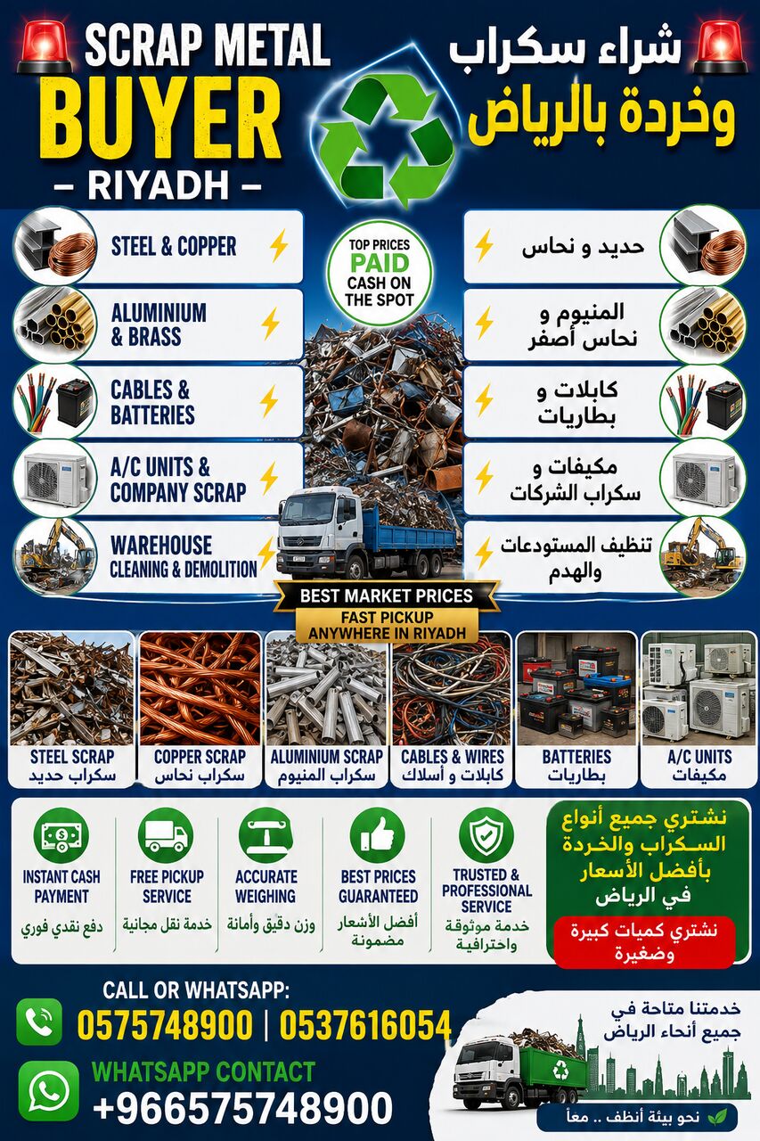 Riyadh, Items Wanted, Metal Scraps Buyer Riyadh Scraps Dealer Contact Us +966575748900