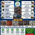 Metal Scraps Buyer Riyadh Scraps Dealer Contact Us +966575748900