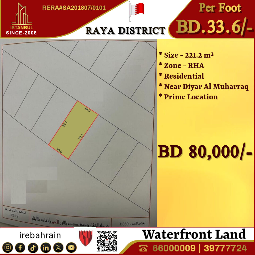 Al Dair, Residential Plots, BHD 80000,  Residential Sea View Land For Sale In Raya District, Al Dair