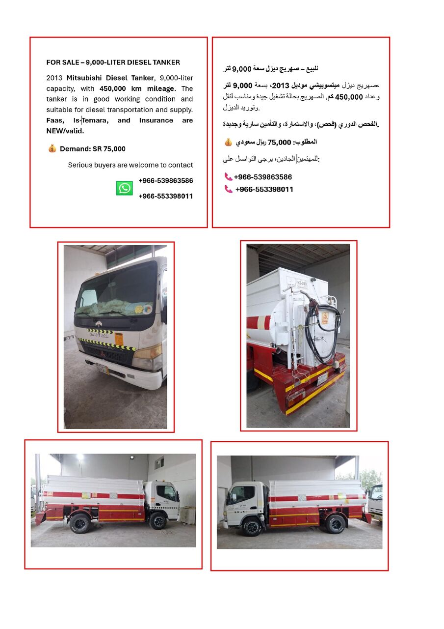 Dammam, Vehicles, Cars & Trucks , SAR 75000,  Mitsubishi- 2013, 9000ltr Diesel Tanker -SR-75000,  2013,  Manual,  450000 KM,  FAAS, ISTEMARA & INSURANCE NEW/ VALID
