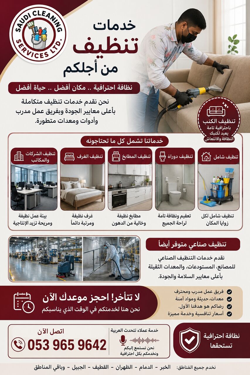 Khobar, Cleaning, Saudi Cleaning Services