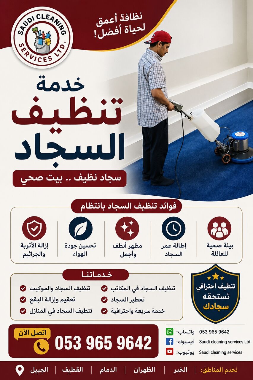 Khobar, Cleaning, Saudi Cleaning Services
