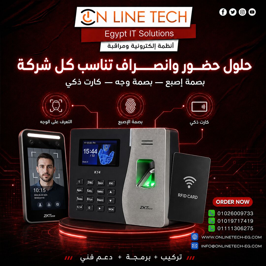 Cairo, Electronics, EGP 1,  حلول حضور وانصراف تناسب كل شركة من اون لاي