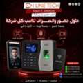 EGP 1,  حلول حضور وانصراف تناسب كل شركة من اون لاي
