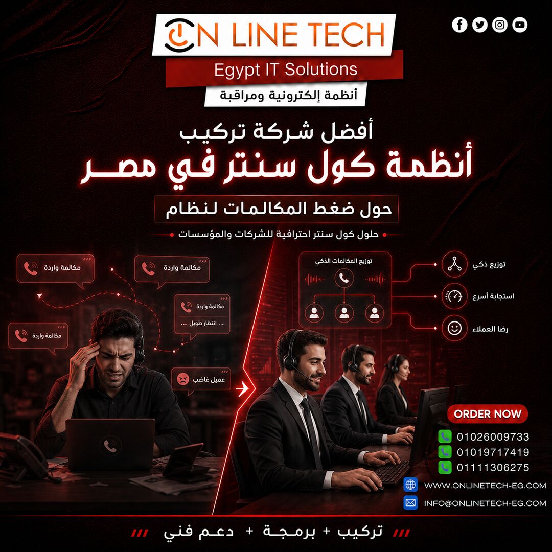 Cairo, Electronics, EGP 1,  أفضل شركة أنظمة الكول سنتر للشركات في مصر 