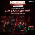 EGP 1,  أفضل شركة أنظمة الكول سنتر للشركات في مصر 