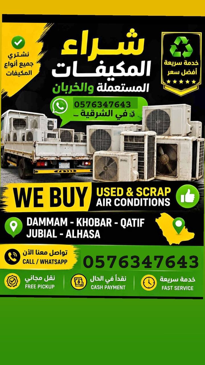 Al Adama, Air Conditioners, SAR 300,  🔥 WE BUY SCRAP AIR CONDITIONERS! 🔥 ♻️ Do You Have Old, Broken, Or Unused AC? We Are Read
