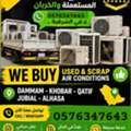 SAR 300,  🔥 WE BUY SCRAP AIR CONDITIONERS! 🔥 ♻️ Do You Have Old, Broken, Or Unused AC? We Are Read
