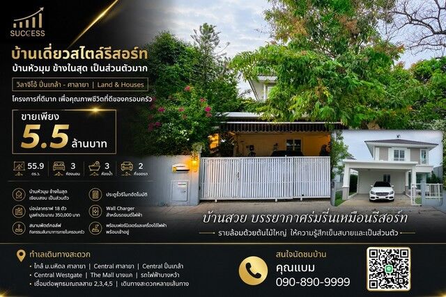 Bangkok, Real Estate For Sale, THB 5500000,  3 BR,  56 Sq. Feet,  Resort Style Detached House, Corner House, Very Private Inside, Vilagio Pinklao - Salaya