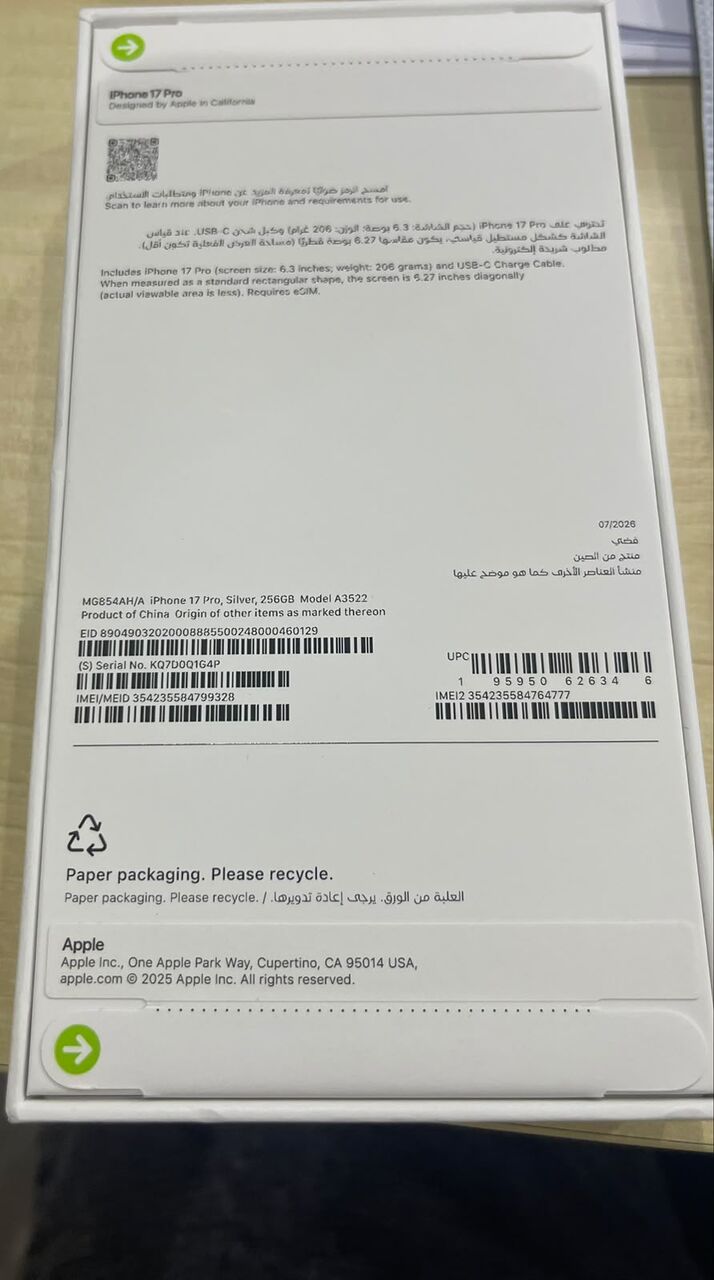 Riyadh, Mobile Phones, SAR 4200,  IPHONE 17PRO BRANDED NEW