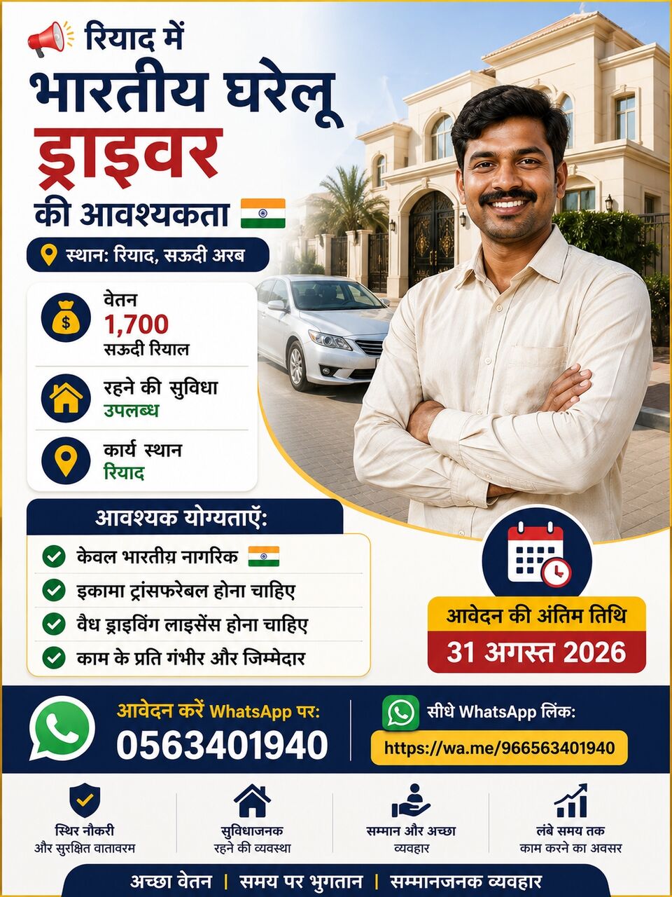 Riyadh, Jobs, House Driver